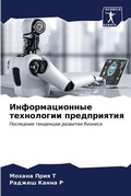 Cover: ?????????????? ?????????? ??????????? - Sciencia Scripts