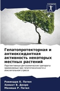 Cover: ?????????????????? ? ??????????????? ??& - Sciencia Scripts