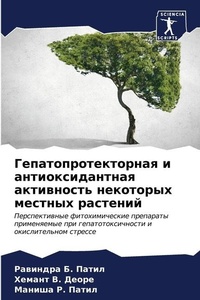 Enlarge image Cover: ?????????????????? ? ??????????????? ??& - Sciencia Scripts