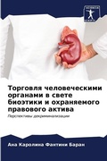 Cover: ???????? ????????????? ???????? ? ????? б - Sciencia Scripts