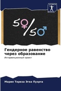 Cover: ????????? ????????? ????? ??????????? - Sciencia Scripts