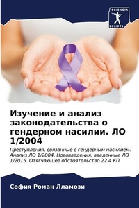 Enlarge image Cover: ???????? ? ?????? ???????????????? ? ???д - Sciencia Scripts