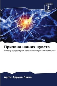Enlarge image Cover: ??????? ????? ?????? - Sciencia Scripts