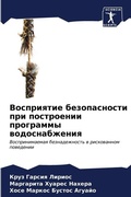 Cover: ?????????? ???????????? ??? ?????????? ? - Sciencia Scripts