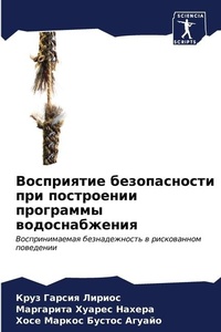 Enlarge image Cover: ?????????? ???????????? ??? ?????????? ? - Sciencia Scripts