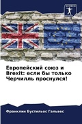 Cover: ??????????? ???? ? Brexit - Sciencia Scripts