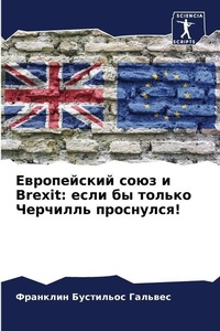 Enlarge image Cover: ??????????? ???? ? Brexit - Sciencia Scripts