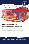 Cover: ??????????? ????? ??????????? ? ??????? - Sciencia Scripts