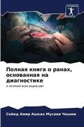 Cover: ?????? ????? ? ?????, ?????????? ?? ??????
 - Sciencia Scripts