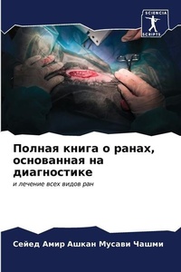 Enlarge image Cover: ?????? ????? ? ?????, ?????????? ?? ??????
 - Sciencia Scripts