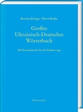Cover: Gro&szlig;es Ukrainisch-Deutsches W&ouml;rterbuch - Harrassowitz Verlag