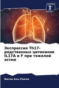 Cover: ?????????? Th17-??????????? ????????? IL17A ? F ??? - Sciencia Scripts