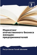 Cover: ????????? ?????????????? ??????? ??????- - Sciencia Scripts