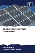 Cover: ????????? ??????? ???????? - Sciencia Scripts