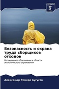 Cover: ???????????? ? ?????? ????? ????????? ??х - Sciencia Scripts