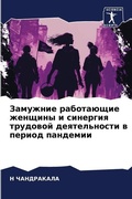 Cover: ???????? ?????????? ??????? ? ???????? ?р - Sciencia Scripts