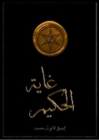 Enlarge image Cover: ???? ?????? - Seventh Covenant Publishing