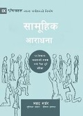 Cover: Corporate Worship (Nepali) - 9Marks