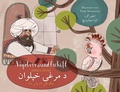 Cover: Vogelverwandtschaft - Hoopoe Books