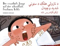 Cover: Der verwoehnte Junge mit der schrecklich trockenen Kehle - Hoopoe Books