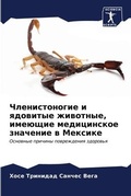 Cover: ????????????? ? ???????? ????????, ?????и - Sciencia Scripts