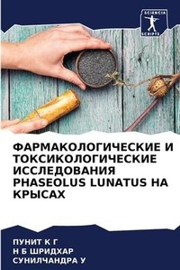 Enlarge image Cover: ????????????????? ? ????????????????? ?& - Sciencia Scripts