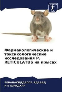 Enlarge image Cover: ????????????????? ? ????????????????? ?& - Sciencia Scripts