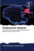 Cover: ????????? ??????? - Sciencia Scripts