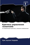 Cover: ??????? ?????????? ????????? - Sciencia Scripts