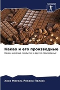 Cover: ????? ? ??? ??????????? - Sciencia Scripts