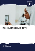 Cover: ???????????? ???? - Sciencia Scripts