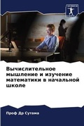 Cover: ?????????????? ???????? ? ???????? ????? - Sciencia Scripts