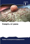 Cover: ?????? ?? ???? - Sciencia Scripts