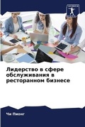 Cover: ????????? ? ????? ???????????? ? ???????н - Sciencia Scripts