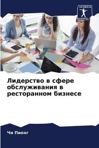 Enlarge image Cover: ????????? ? ????? ???????????? ? ???????н - Sciencia Scripts
