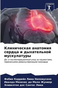 Cover: ??????????? ???????? ?????? ? ?????????? - Sciencia Scripts