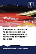 Cover: ??????? ????????? ???????????? ?? ?????? - Sciencia Scripts