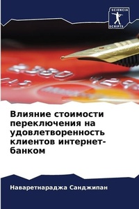 Enlarge image Cover: ??????? ????????? ???????????? ?? ?????? - Sciencia Scripts