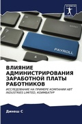 Cover: ??????? ????????????????? ?????????? ??& - Sciencia Scripts