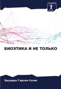 Cover: ???????? ? ?? ?????? - Sciencia Scripts