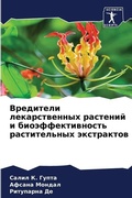 Cover: ????????? ????????????? ???????? ? ????? - Sciencia Scripts