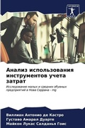 Cover: ?????? ????????????? ???????????? ????? - Sciencia Scripts
