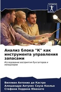 Cover: ?????? ????? "?" ??? ??????????? ????????? - Sciencia Scripts