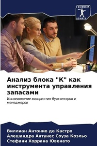 Enlarge image Cover: ?????? ????? "?" ??? ??????????? ????????? - Sciencia Scripts