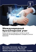Cover: ????????????? ????????????? ???? - Sciencia Scripts