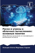 Cover: ????? ? ?????? ? ???????? ??????????? - Sciencia Scripts