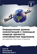 Cover: ??????????? ?????? ??????????? ? ??????? - Sciencia Scripts