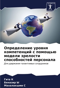 Enlarge image Cover: ??????????? ?????? ??????????? ? ??????? - Sciencia Scripts