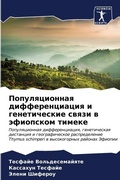 Cover: ????????????? ?????????????? ? ????????& - Sciencia Scripts