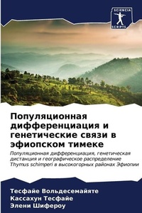 Enlarge image Cover: ????????????? ?????????????? ? ????????& - Sciencia Scripts